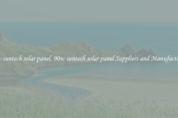 90w suntech solar panel, 90w suntech solar panel Suppliers and Manufacturers